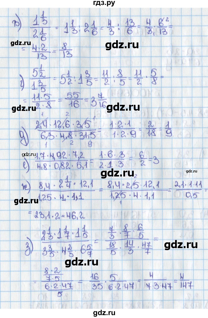 ГДЗ по математике 6 класс  Виленкин   учебник 2015. номер - 695 (701), Решебник №1