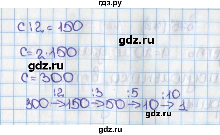 ГДЗ по математике 6 класс  Виленкин   учебник 2015. номер - 70 (73), Решебник №1