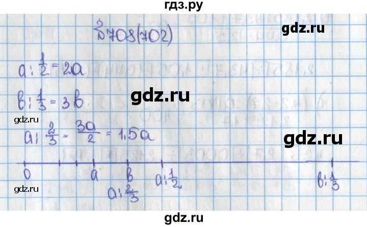 ГДЗ по математике 6 класс  Виленкин   учебник 2015. номер - 702 (708), Решебник №1