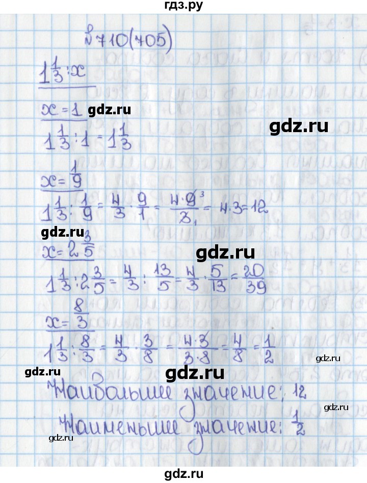 ГДЗ по математике 6 класс  Виленкин   учебник 2015. номер - 705 (710), Решебник №1