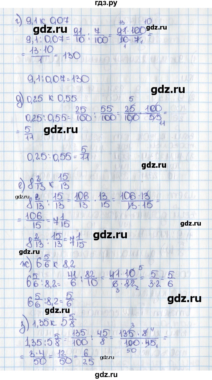 ГДЗ по математике 6 класс  Виленкин   учебник 2015. номер - 722 (728), Решебник №1