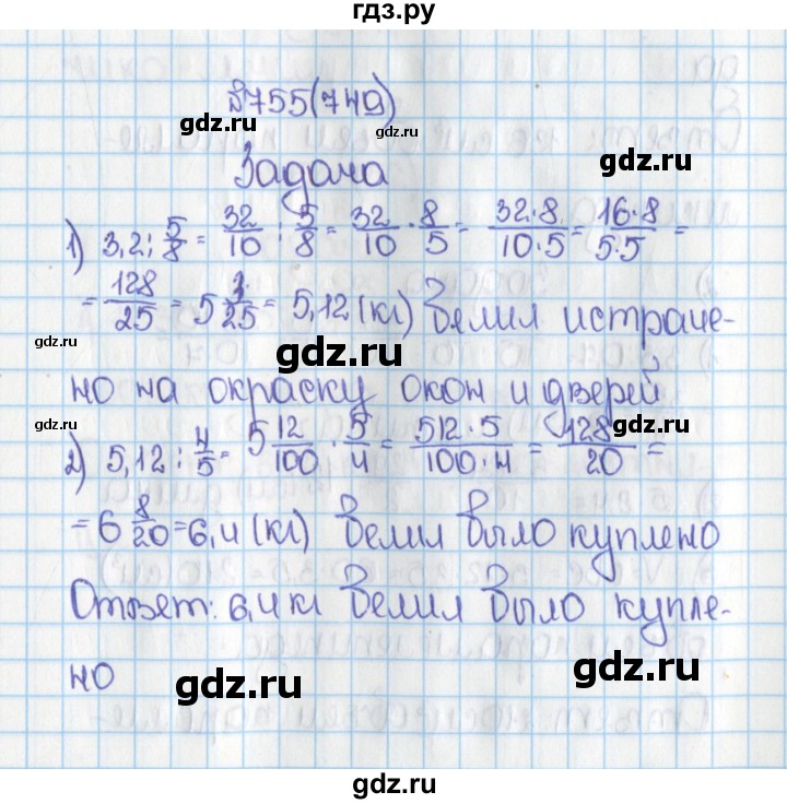 ГДЗ по математике 6 класс  Виленкин   учебник 2015. номер - 749 (755), Решебник №1