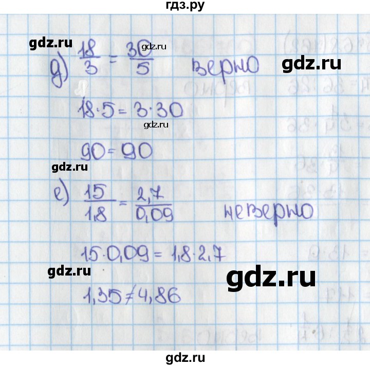 ГДЗ по математике 6 класс  Виленкин   учебник 2015. номер - 762 (768), Решебник №1