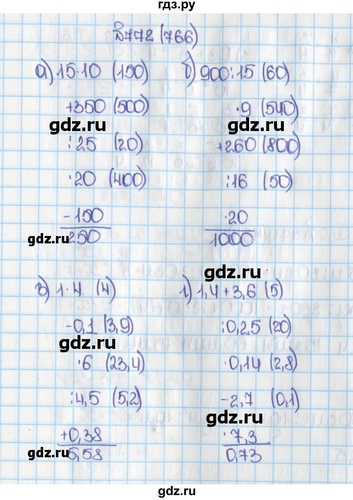 ГДЗ по математике 6 класс  Виленкин   учебник 2015. номер - 766 (772), Решебник №1
