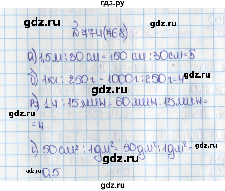 ГДЗ по математике 6 класс  Виленкин   учебник 2015. номер - 768 (774), Решебник №1