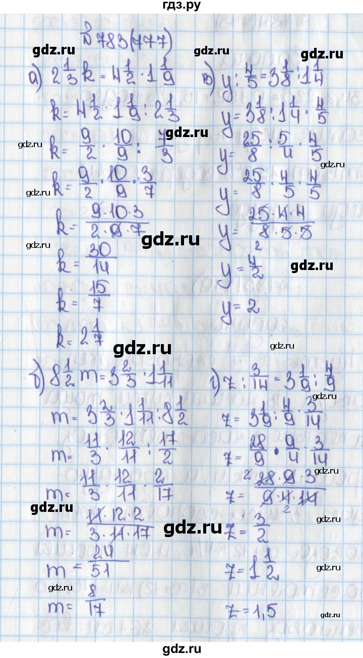 ГДЗ по математике 6 класс  Виленкин   учебник 2015. номер - 777 (783), Решебник №1