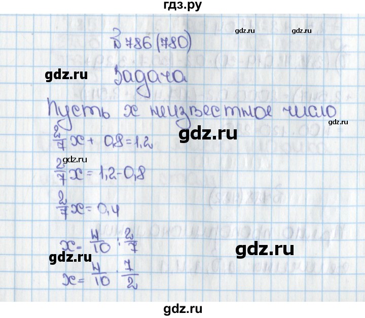 ГДЗ по математике 6 класс  Виленкин   учебник 2015. номер - 780 (786), Решебник №1