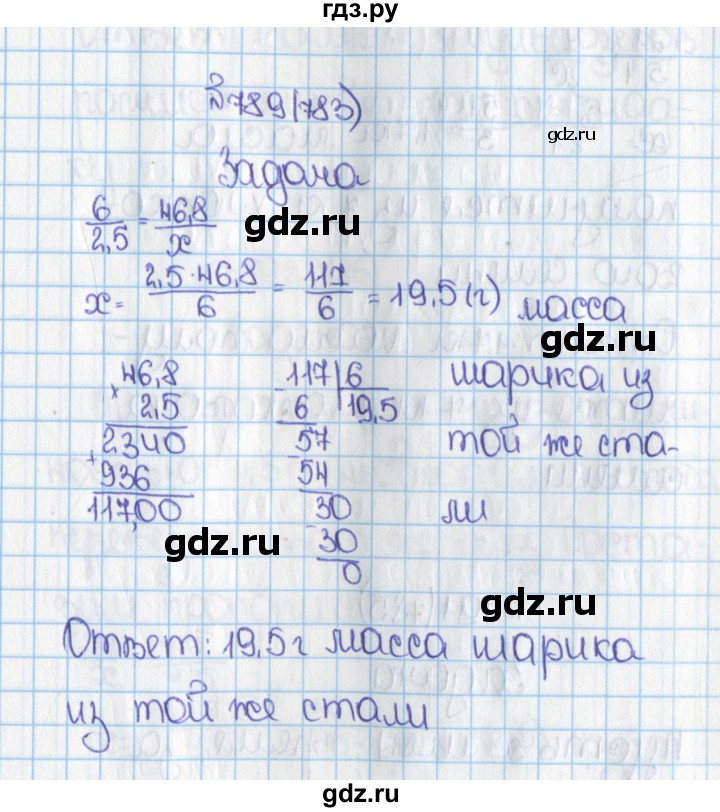 ГДЗ по математике 6 класс  Виленкин   учебник 2015. номер - 783 (789), Решебник №1