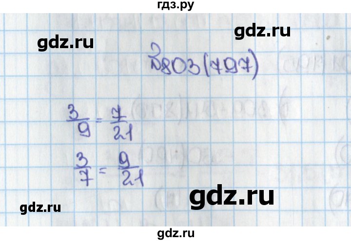 ГДЗ по математике 6 класс  Виленкин   учебник 2015. номер - 797 (803), Решебник №1