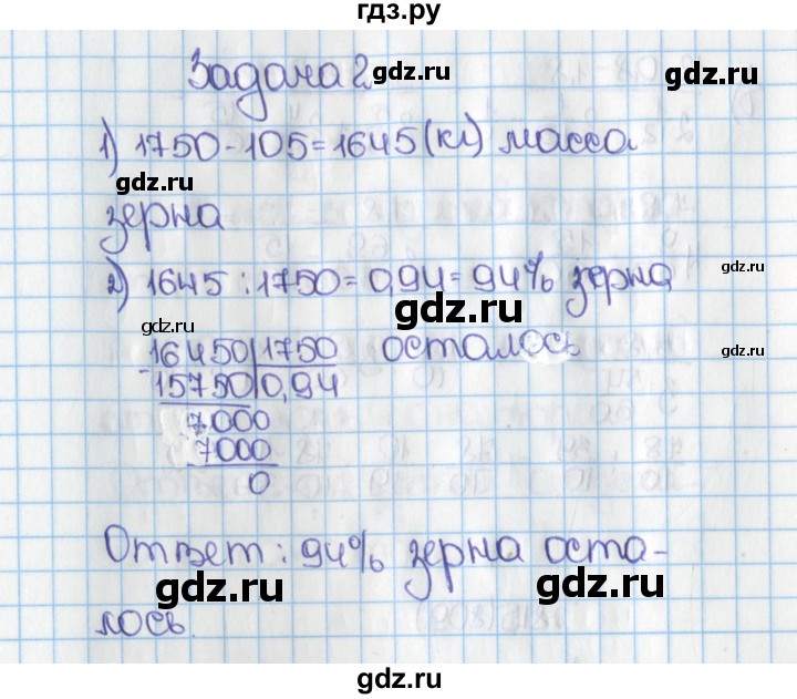 ГДЗ по математике 6 класс  Виленкин   учебник 2015. номер - 809 (815), Решебник №1