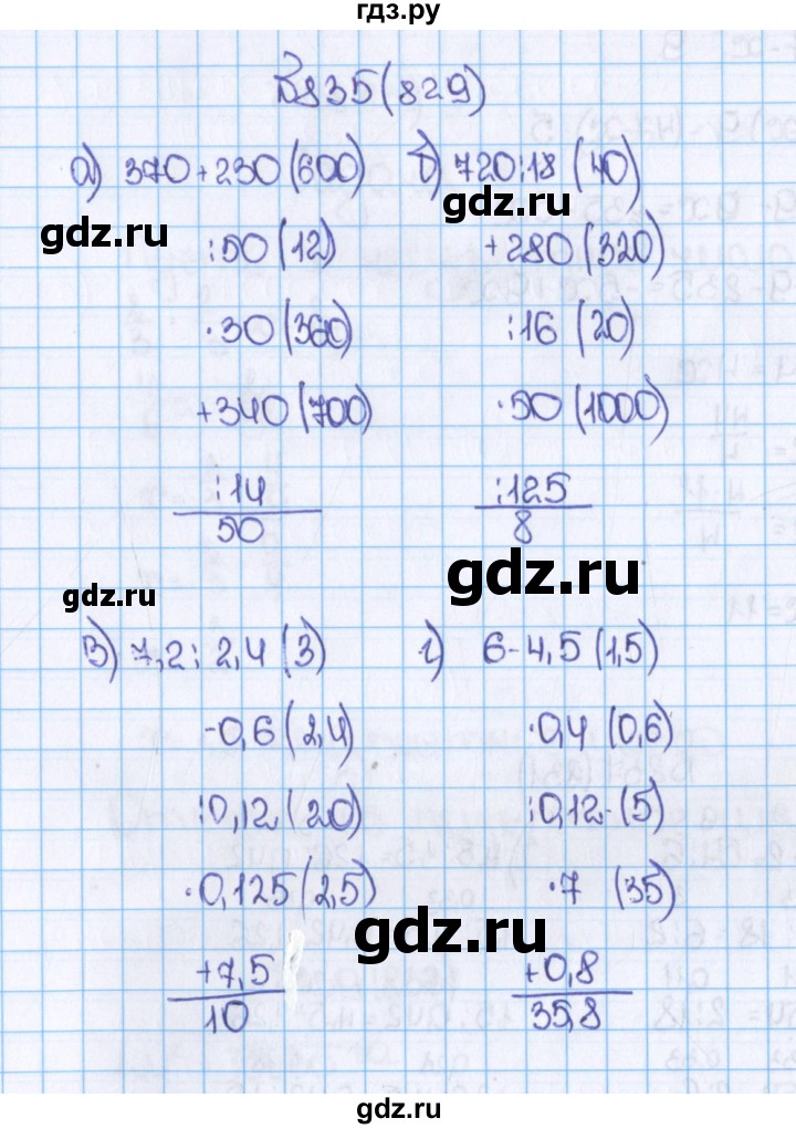 ГДЗ по математике 6 класс  Виленкин   учебник 2015. номер - 829 (835), Решебник №1