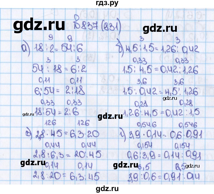 ГДЗ по математике 6 класс  Виленкин   учебник 2015. номер - 831 (837), Решебник №1