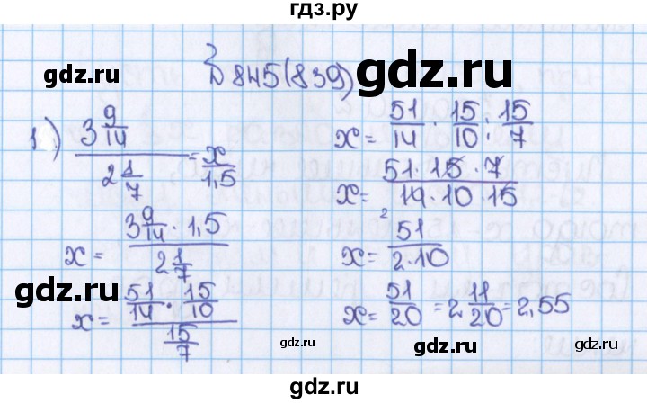 ГДЗ по математике 6 класс  Виленкин   учебник 2015. номер - 839 (845), Решебник №1