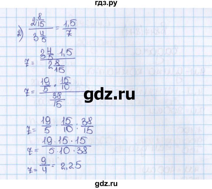 ГДЗ по математике 6 класс  Виленкин   учебник 2015. номер - 839 (845), Решебник №1