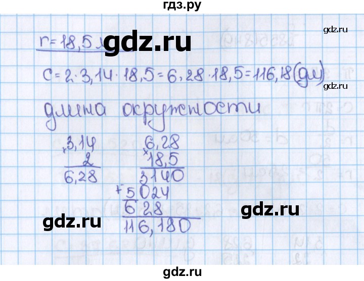 ГДЗ по математике 6 класс  Виленкин   учебник 2015. номер - 847 (853), Решебник №1
