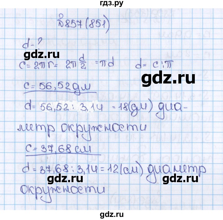 ГДЗ по математике 6 класс  Виленкин   учебник 2015. номер - 851 (857), Решебник №1