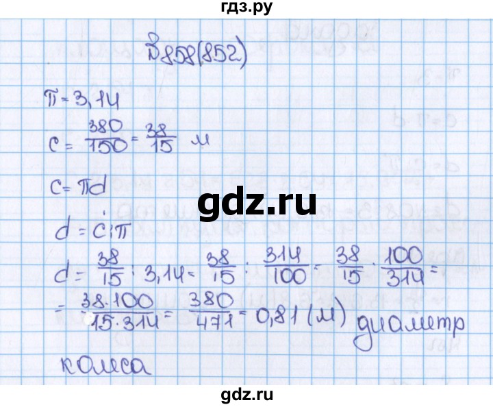 ГДЗ по математике 6 класс  Виленкин   учебник 2015. номер - 852 (858), Решебник №1