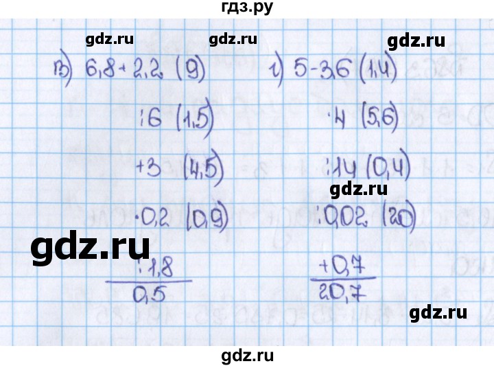 ГДЗ по математике 6 класс  Виленкин   учебник 2015. номер - 858 (864), Решебник №1