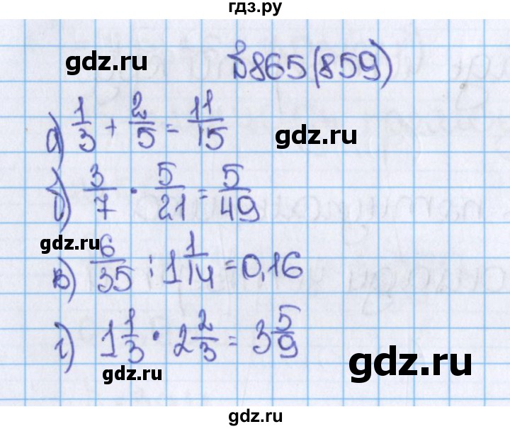 ГДЗ по математике 6 класс  Виленкин   учебник 2015. номер - 859 (865), Решебник №1