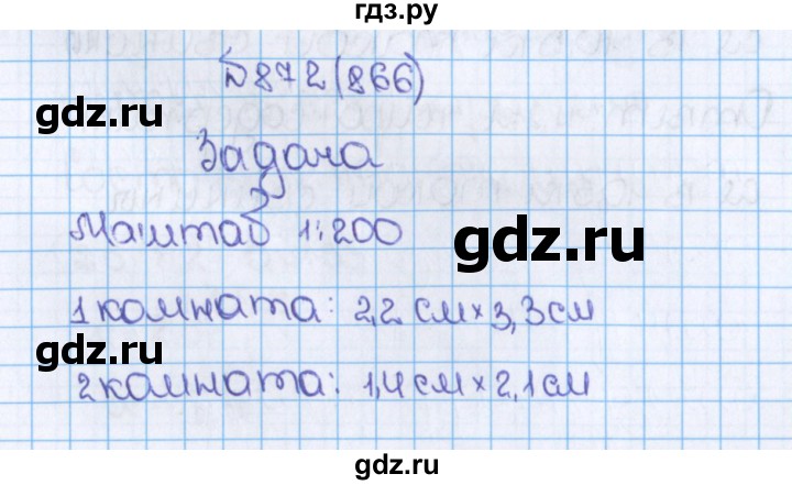 ГДЗ по математике 6 класс  Виленкин   учебник 2015. номер - 866 (872), Решебник №1