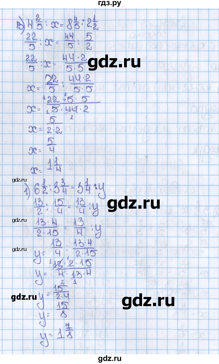 ГДЗ по математике 6 класс  Виленкин   учебник 2015. номер - 873 (880), Решебник №1