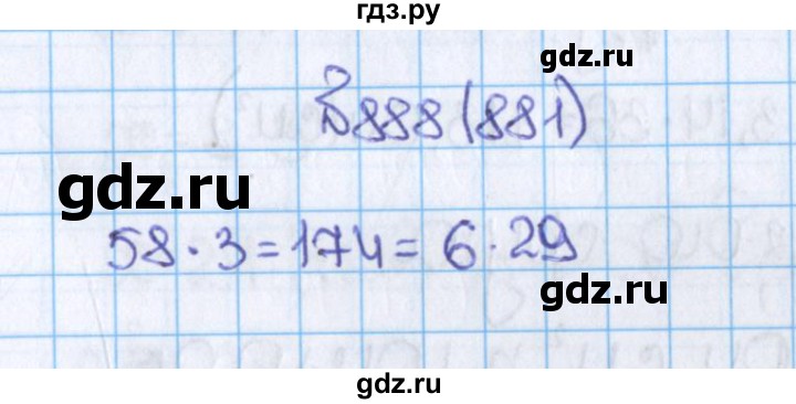 ГДЗ по математике 6 класс  Виленкин   учебник 2015. номер - 881 (888), Решебник №1