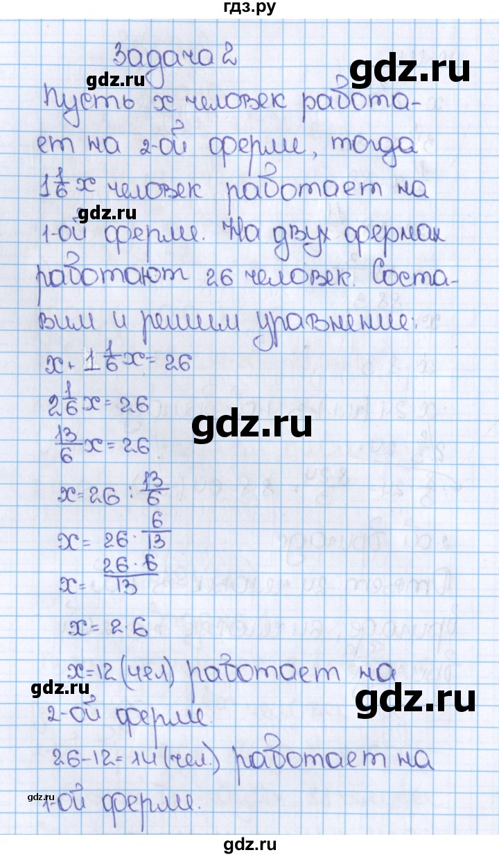 ГДЗ по математике 6 класс  Виленкин   учебник 2015. номер - 884 (891), Решебник №1