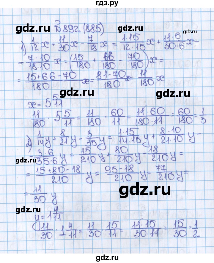 ГДЗ по математике 6 класс  Виленкин   учебник 2015. номер - 885 (892), Решебник №1