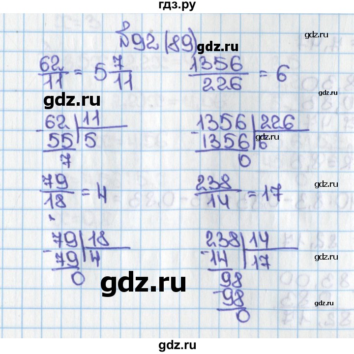 ГДЗ по математике 6 класс  Виленкин   учебник 2015. номер - 89 (92), Решебник №1