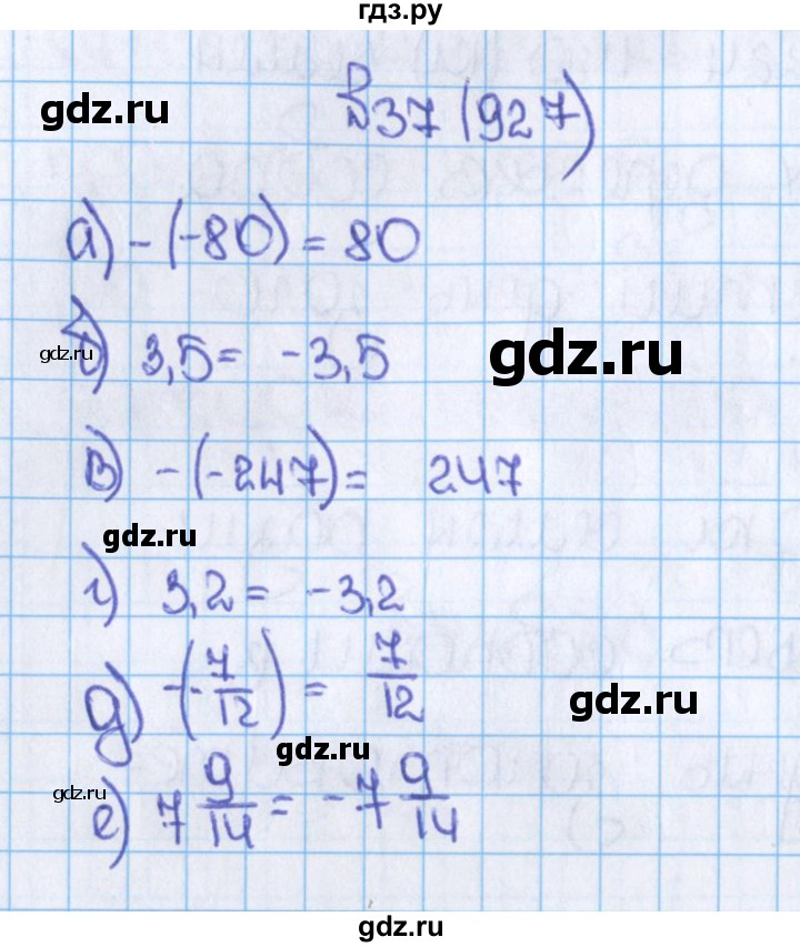 ГДЗ по математике 6 класс  Виленкин   учебник 2015. номер - 927 (37), Решебник №1