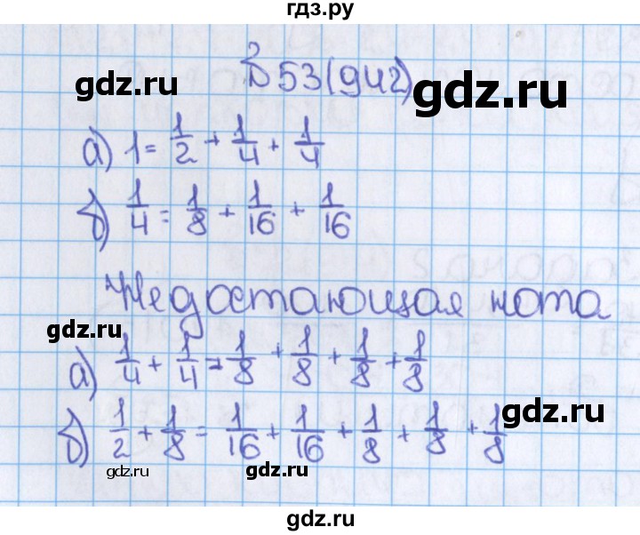 ГДЗ по математике 6 класс  Виленкин   учебник 2015. номер - 942 (53), Решебник №1