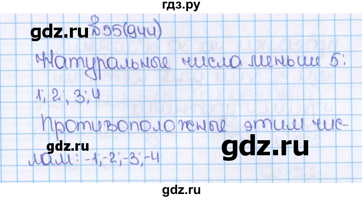 ГДЗ по математике 6 класс  Виленкин   учебник 2015. номер - 944 (55), Решебник №1