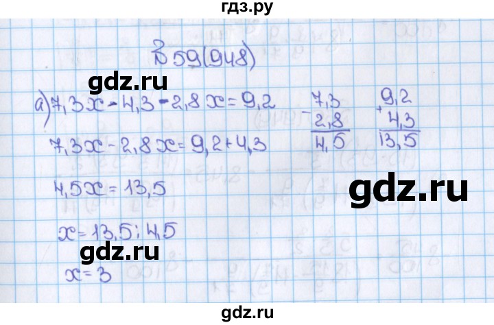ГДЗ по математике 6 класс  Виленкин   учебник 2015. номер - 948 (59), Решебник №1
