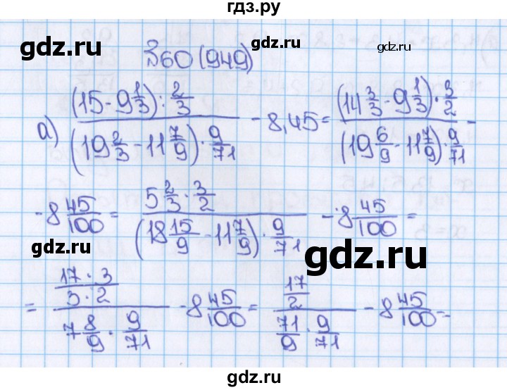 ГДЗ по математике 6 класс  Виленкин   учебник 2015. номер - 949 (60), Решебник №1