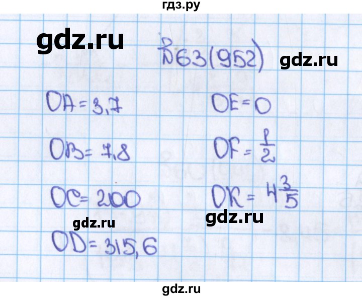ГДЗ по математике 6 класс  Виленкин   учебник 2015. номер - 952 (63), Решебник №1