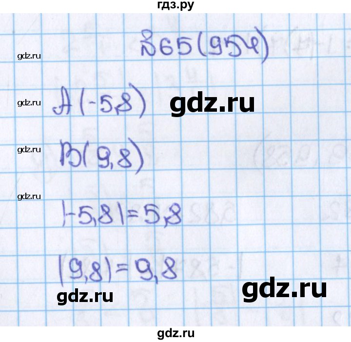 ГДЗ по математике 6 класс  Виленкин   учебник 2015. номер - 954 (65), Решебник №1