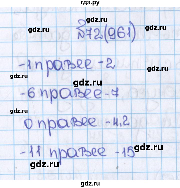 ГДЗ по математике 6 класс  Виленкин   учебник 2015. номер - 961 (72), Решебник №1