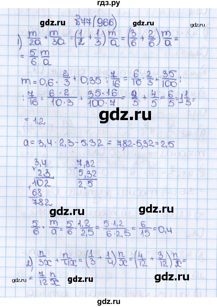 ГДЗ по математике 6 класс  Виленкин   учебник 2015. номер - 966 (77), Решебник №1