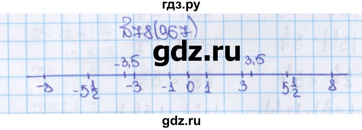 ГДЗ по математике 6 класс  Виленкин   учебник 2015. номер - 967 (78), Решебник №1