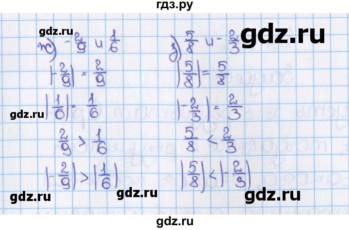 ГДЗ по математике 6 класс  Виленкин   учебник 2015. номер - 968 (79), Решебник №1
