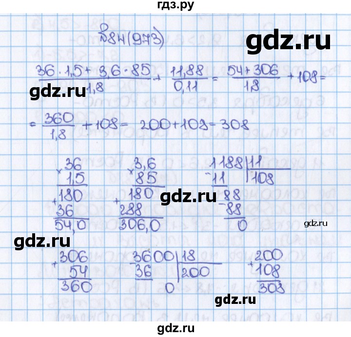 ГДЗ по математике 6 класс  Виленкин   учебник 2015. номер - 973 (84), Решебник №1