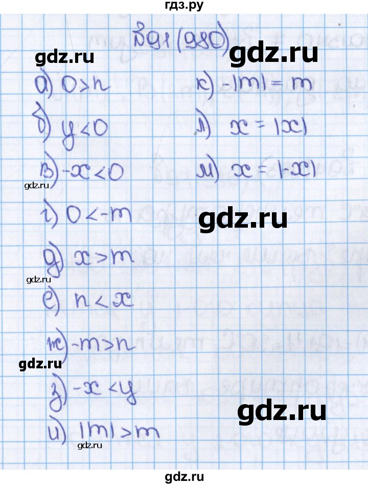 ГДЗ по математике 6 класс  Виленкин   учебник 2015. номер - 980 (91), Решебник №1