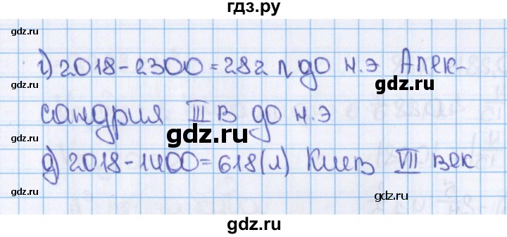 ГДЗ по математике 6 класс  Виленкин   учебник 2015. номер - 988 (99), Решебник №1
