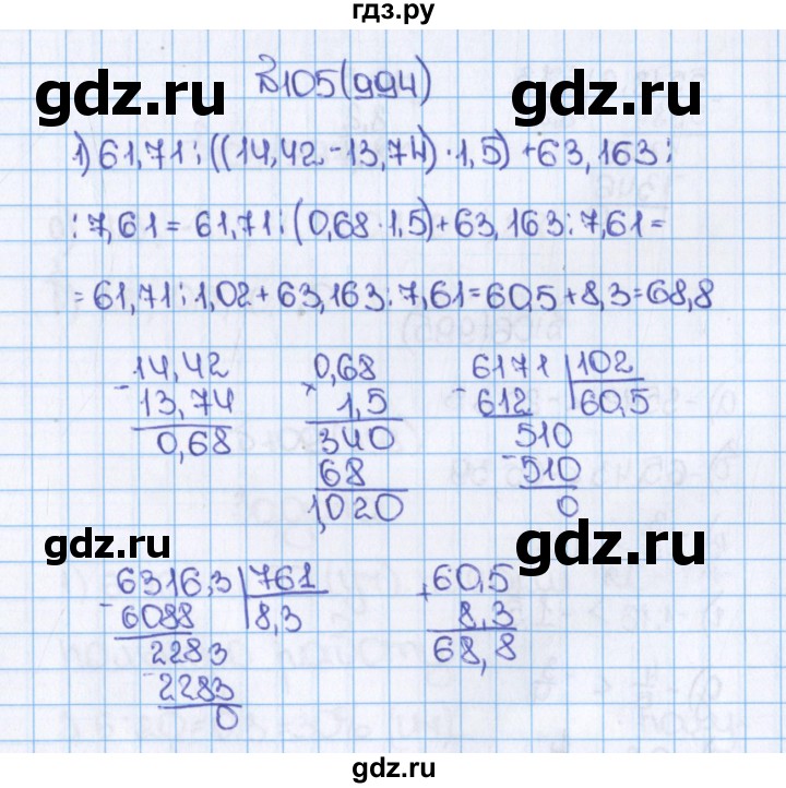 ГДЗ по математике 6 класс  Виленкин   учебник 2015. номер - 994 (105), Решебник №1