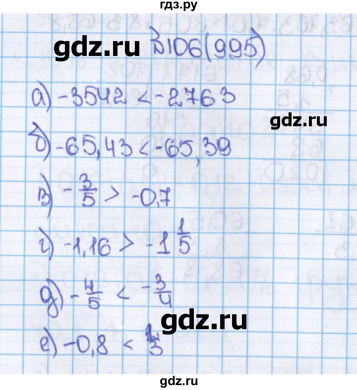 ГДЗ по математике 6 класс  Виленкин   учебник 2015. номер - 995 (106), Решебник №1