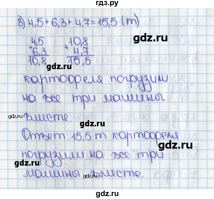 ГДЗ по математике 6 класс  Виленкин   учебник 2019 / часть 1. упражнение - 23 (25), Решебник №1 к учебнику 2019