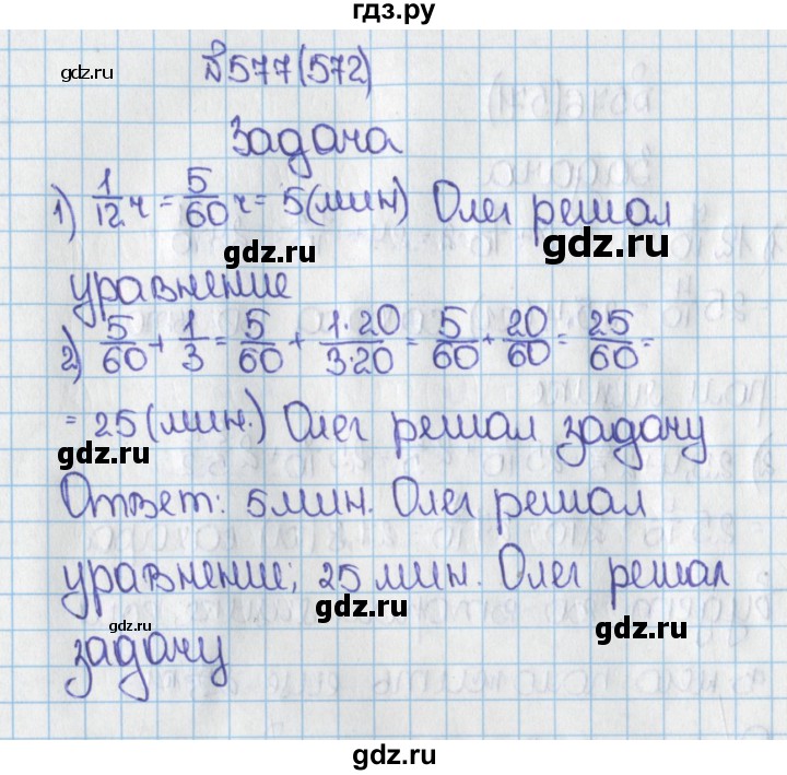 Русский язык 6 класс учебник упражнение 577
