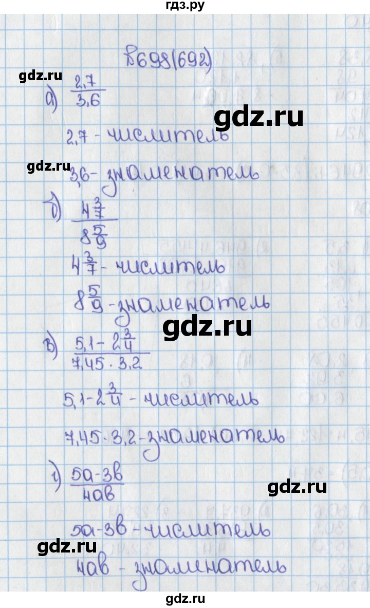 ГДЗ по математике 6 класс  Виленкин   учебник 2019 / часть 1. упражнение - 698 (692), Решебник №1 к учебнику 2019