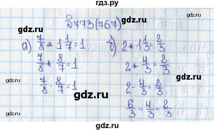 ГДЗ по математике 6 класс  Виленкин   учебник 2019 / часть 1. упражнение - 773 (767), Решебник №1 к учебнику 2019