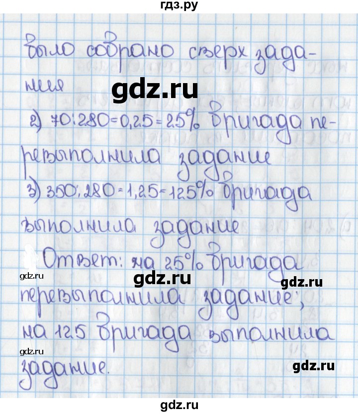 Русский язык упражнение 780
